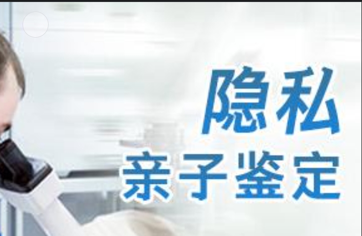 任城区隐私亲子鉴定咨询机构